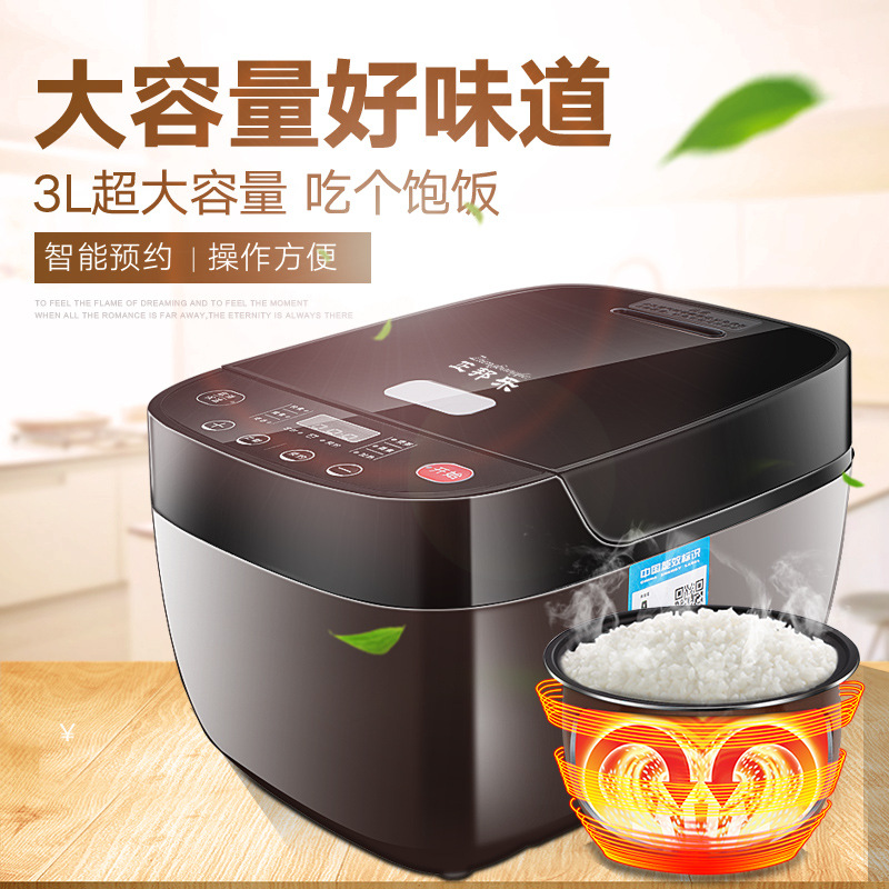 正邦乐电饭煲家用智能电饭煲电饭锅多功能小家电