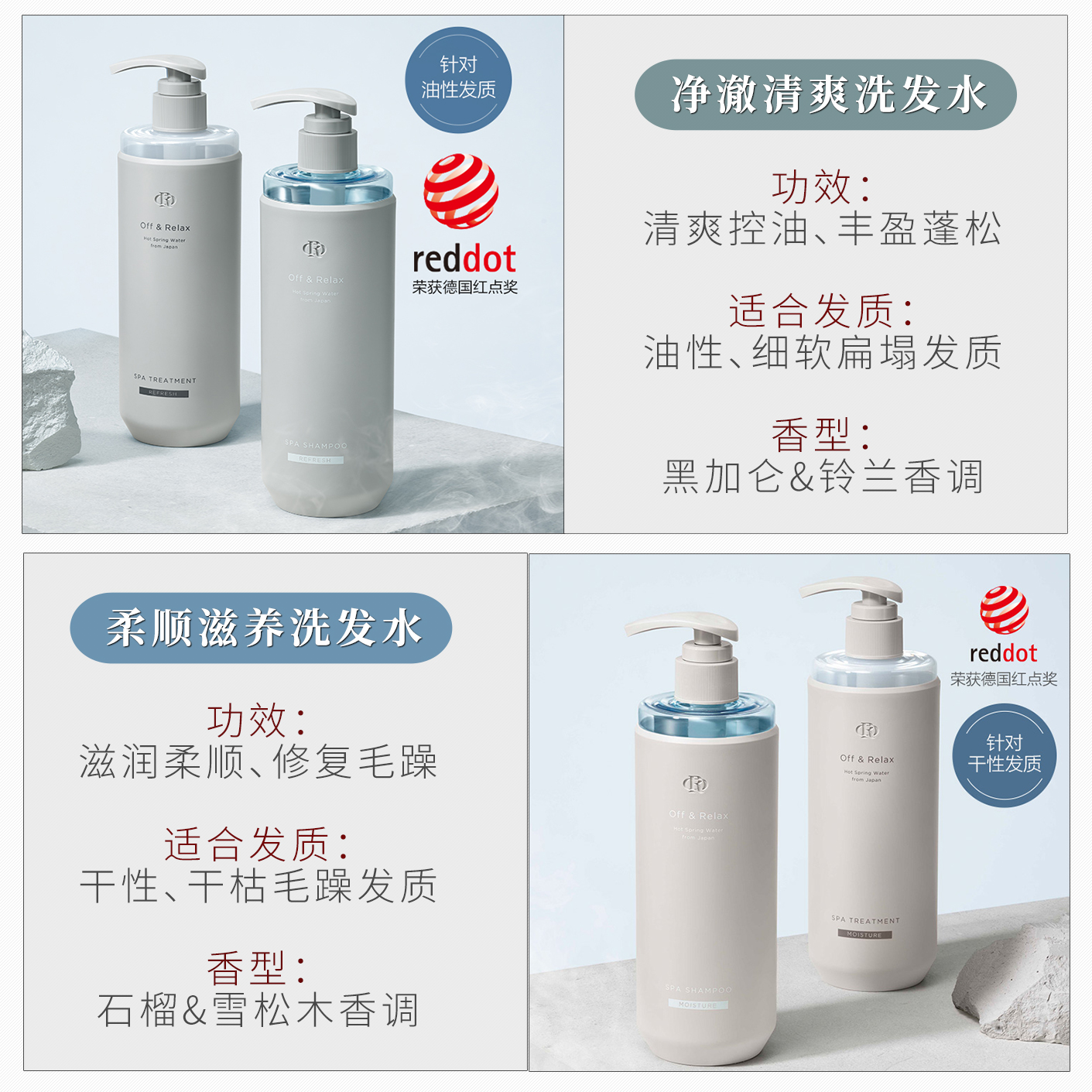 日本进口OffRelax温泉柔顺滋润洗发水护发素套装OR控油蓬松氨基酸460ml缩略图 4