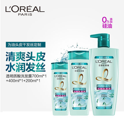 欧莱雅透明质酸水润洗发露深层清洁滋润补水持久留香无硅油洗发水图片 1
