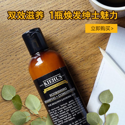 科颜氏绅士理容洗护双效洗发水 男士洗护发滋润滋养