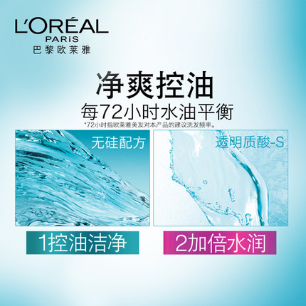 欧莱雅透明质酸水润洗发露深层清洁滋润补水持久留香无硅油洗发水缩略图 3