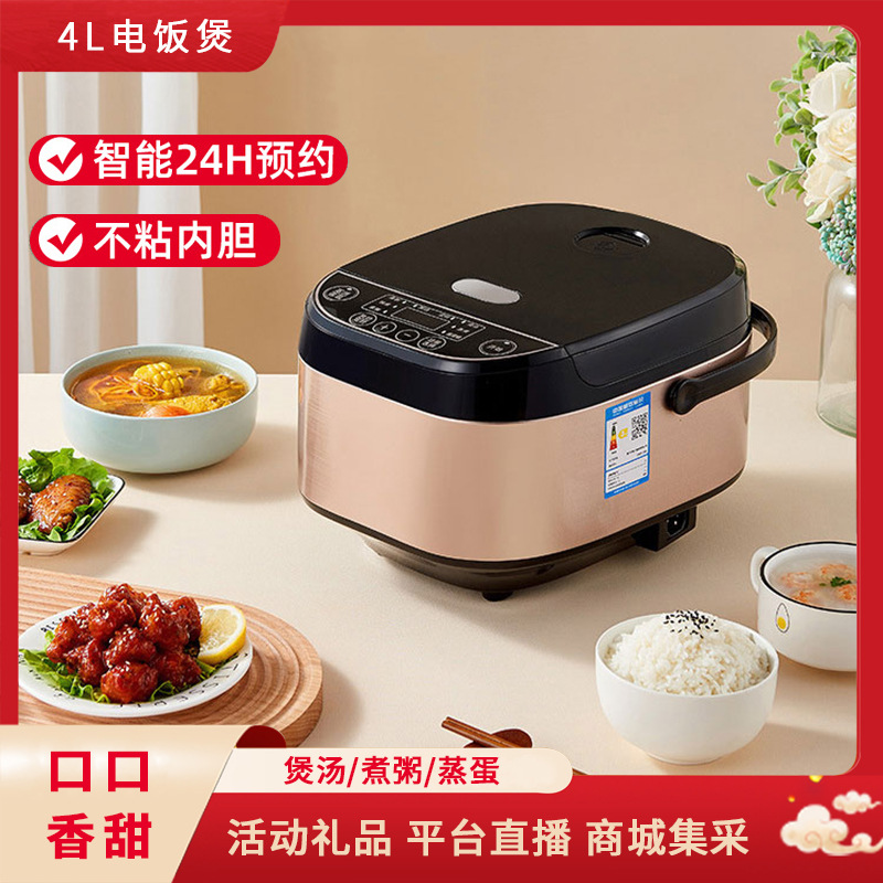 电饭煲智能家用电饭锅多功能电煮锅厨房小家电礼品厂家缩略图 4