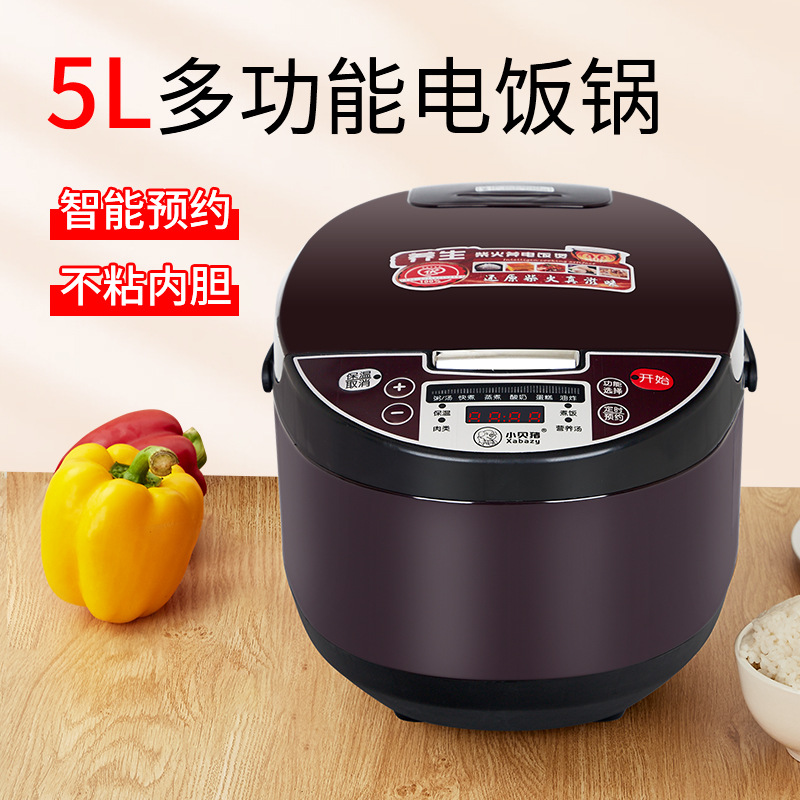 小贝猪智能电饭煲家用多功能预约定时电饭锅5L蒸饭锅