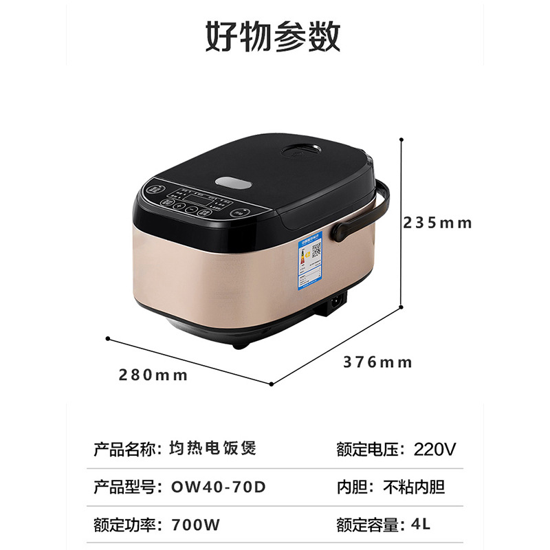 电饭煲智能家用电饭锅多功能电煮锅厨房小家电礼品厂家缩略图 3