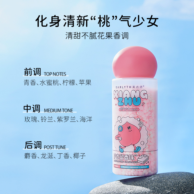 美术师留香珠洗衣服家用持久留香柔顺护衣去异味官方正品缩略图 5