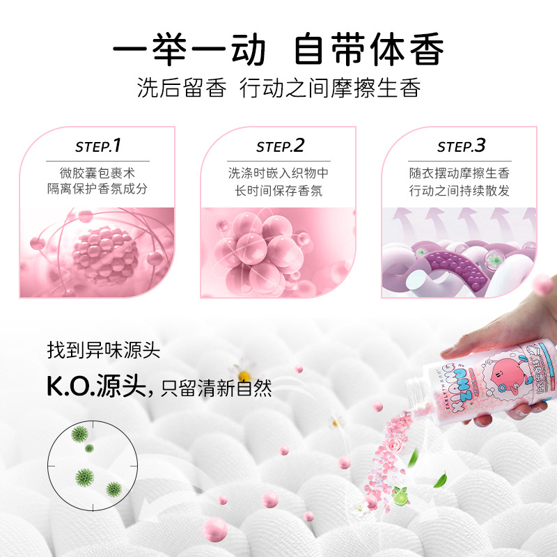 美术师留香珠洗衣服家用持久留香柔顺护衣去异味官方正品缩略图 4