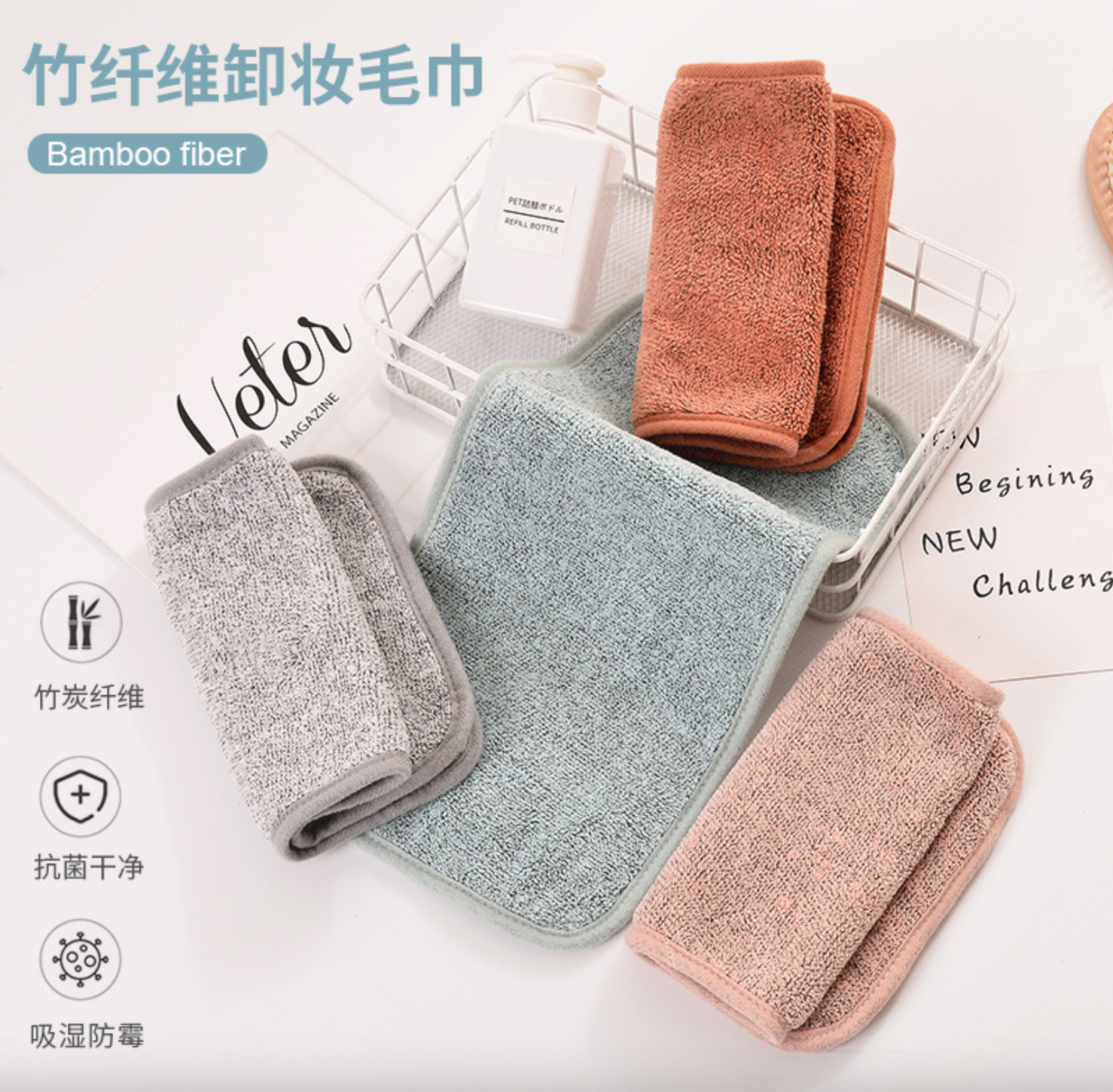 家居日用品竹纤维卸妆毛巾 美容院脸部清洁小毛巾定制抗菌洗脸帕