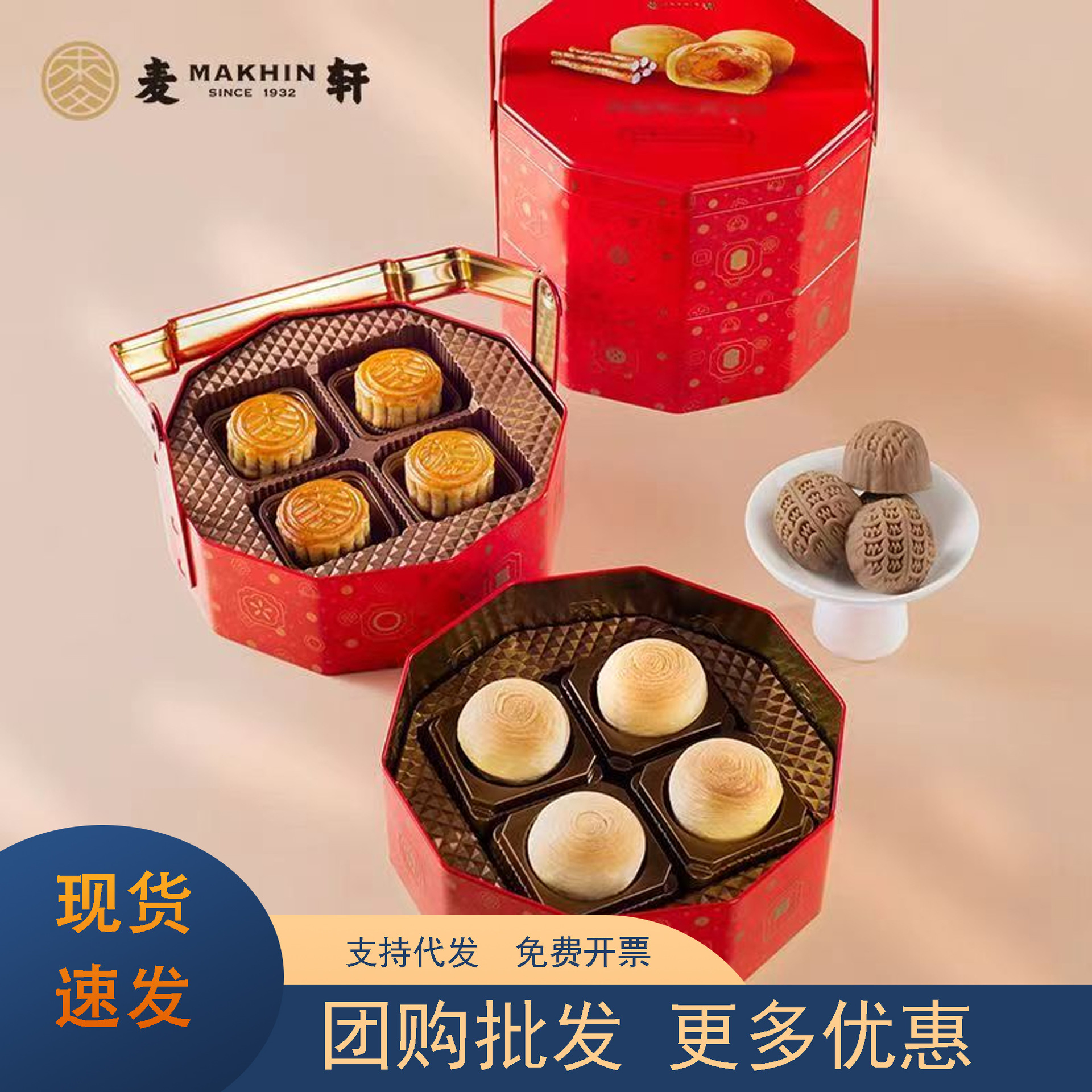 麦轩铁棍怀山药糕点礼盒680g手提三层蛋黄白莲蓉糕点广式中秋月饼