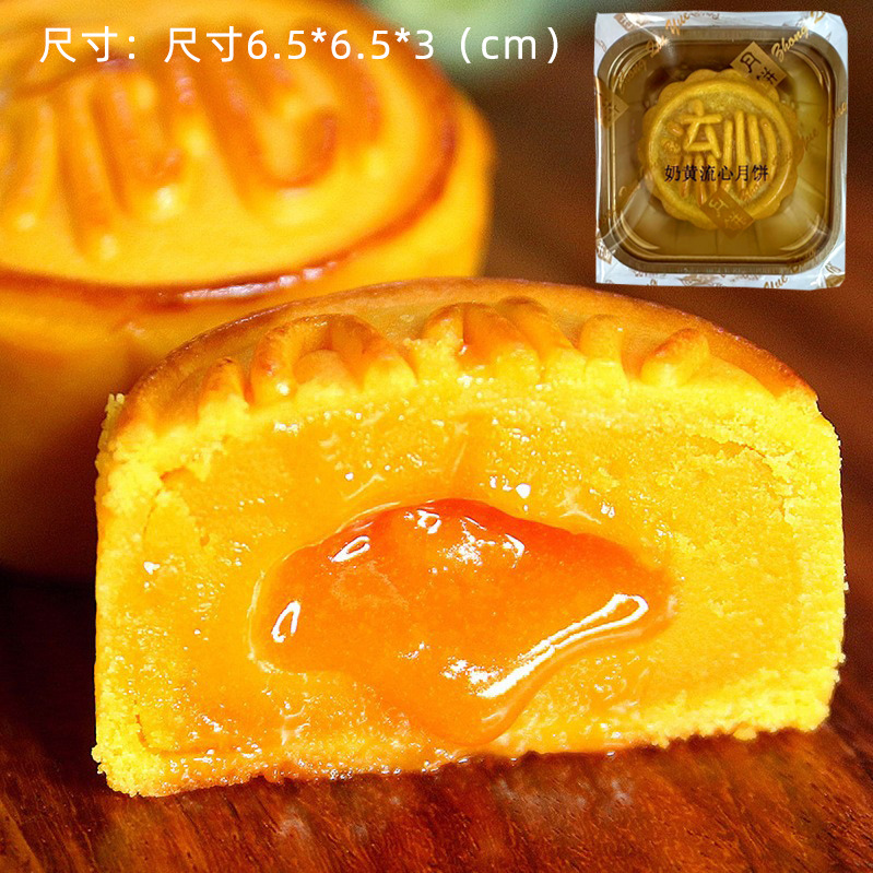 皇冠世家港式奶黄流心奶黄月饼巧克力海盐芝士月饼中秋月礼盒散装缩略图 4