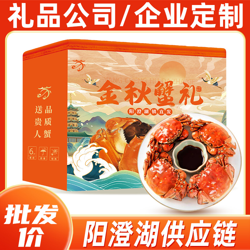 苏州原产地大闸蟹一手货源招代理中秋礼品鲜活螃蟹企业团购缩略图 3