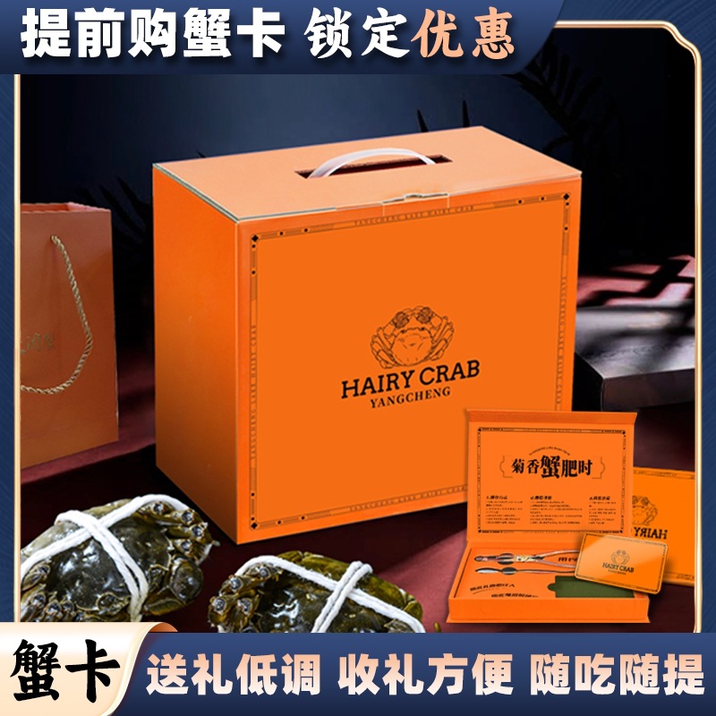大闸蟹阳澄湖厂家供应链鲜活螃蟹毛蟹湖蟹直招代理礼盒诚邀批发