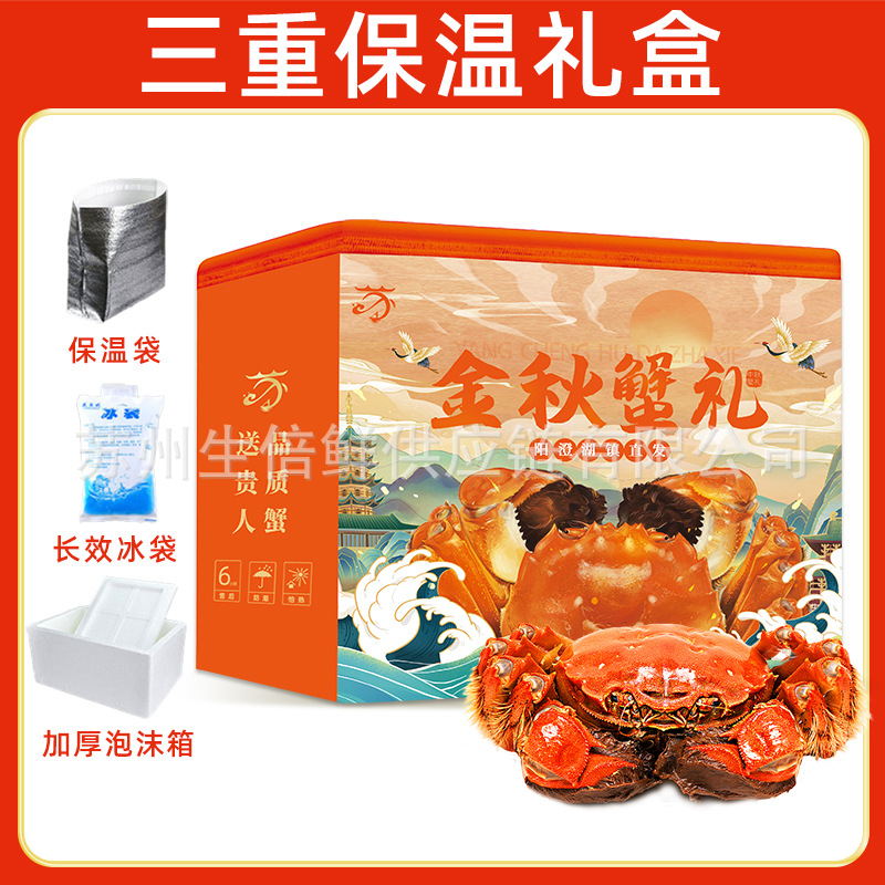 苏州原产地大闸蟹一手货源招代理中秋礼品鲜活螃蟹企业团购缩略图 2