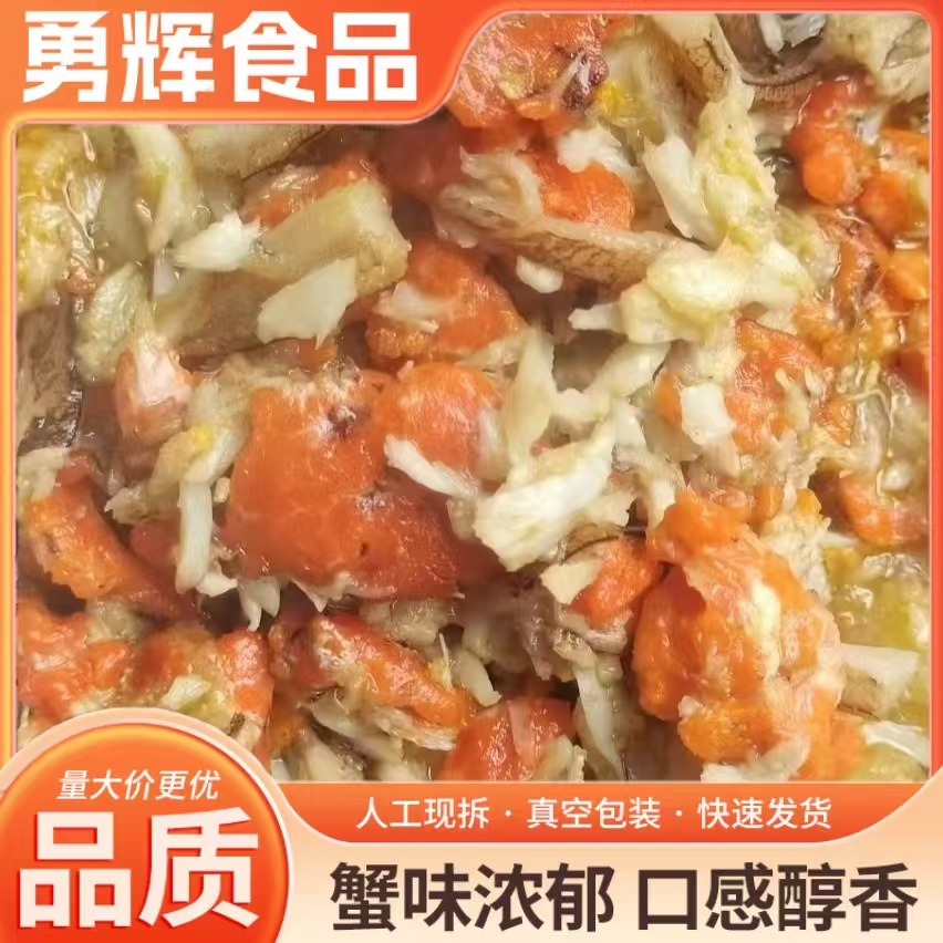 新鲜大闸蟹蟹粉酱 工厂活蟹现拆蟹肉蟹黄 商用批发冷冻蟹粉酱缩略图 3