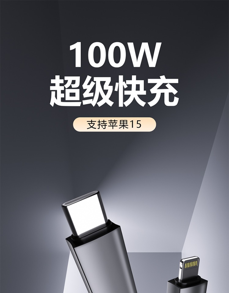 三合一tpyec安卓苹果100W车载快充数据线定制LOGO公司开业小礼品图片 1