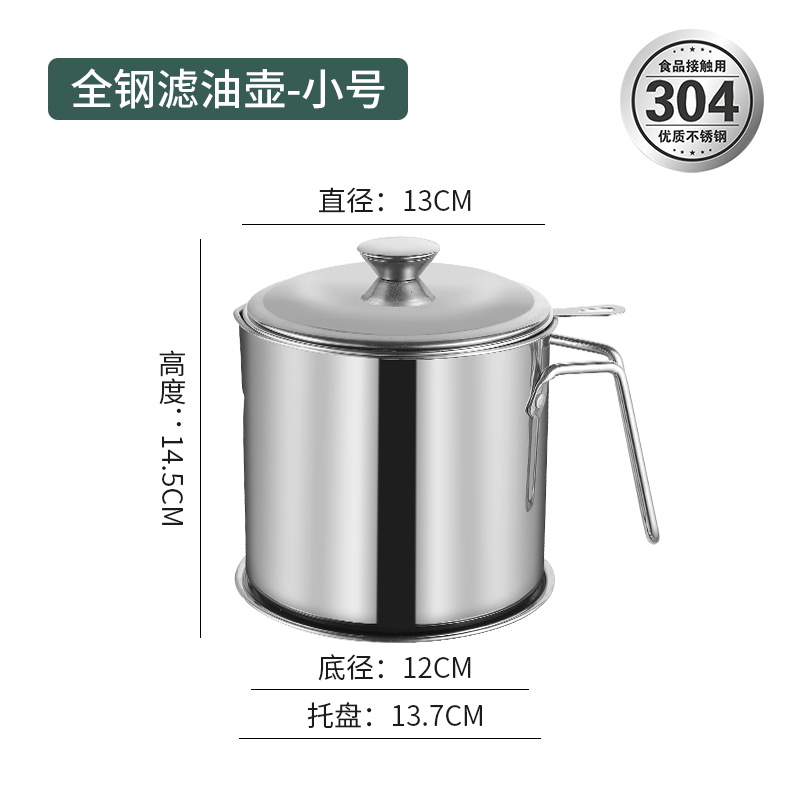 304不锈钢油壶家用带滤网储油罐壶油瓶厨房过滤油渣油罐滤油油壸缩略图 3