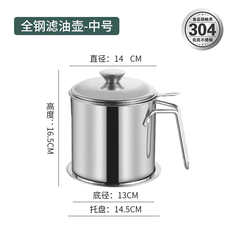 304不锈钢油壶家用带滤网储油罐壶油瓶厨房过滤油渣油罐滤油油壸图片 1