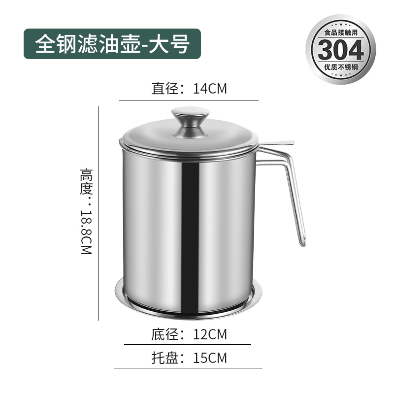 304不锈钢油壶家用带滤网储油罐壶油瓶厨房过滤油渣油罐滤油油壸缩略图 2