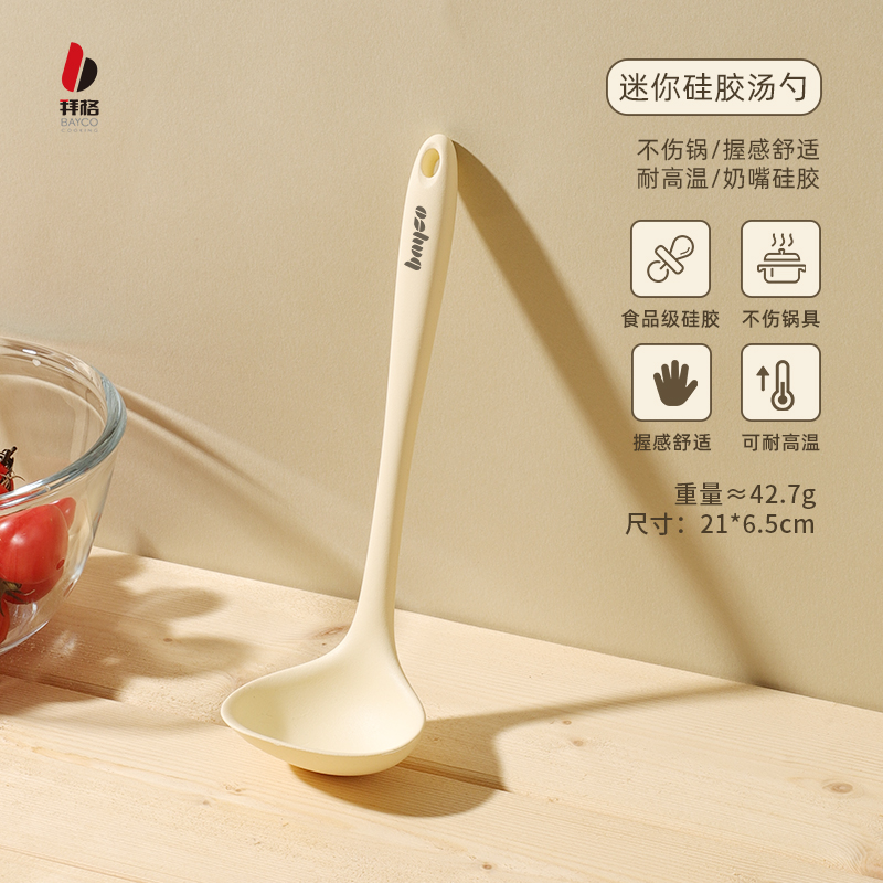 拜格硅胶锅铲汤勺耐高温食品级家用宝宝辅食迷你铲子不粘锅专用
