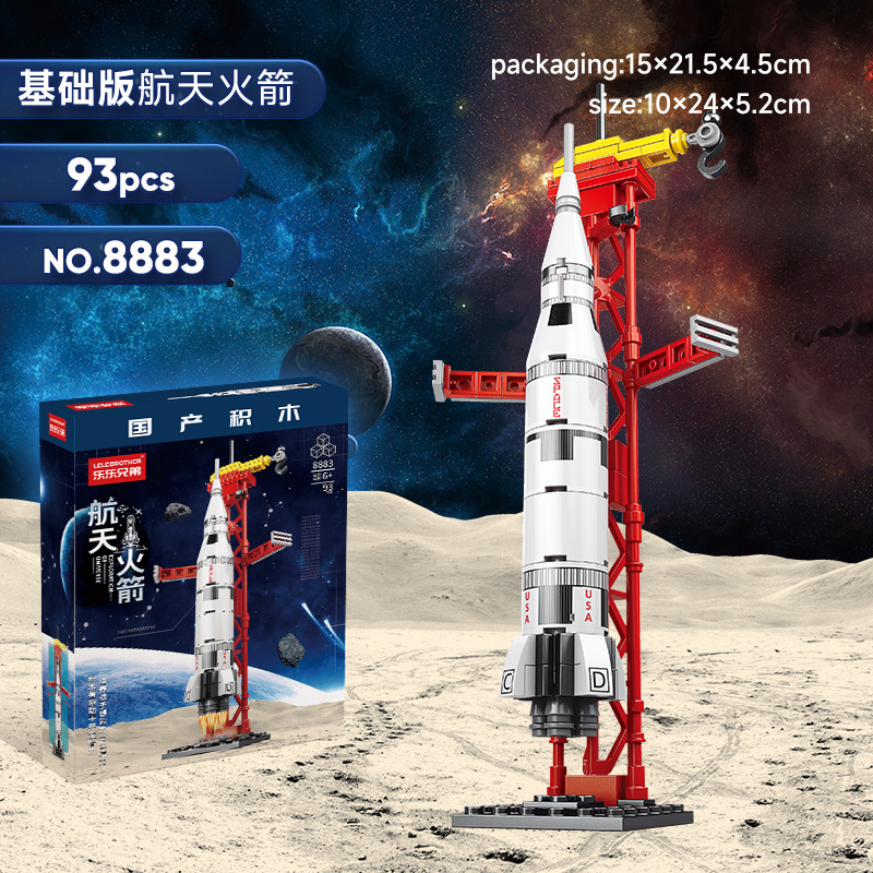 儿童科教航天太空飞船益智智力开发立体拼图男孩教育拼装积木礼物图片 1