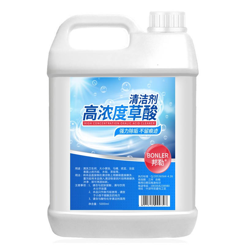 高浓度草酸清洁剂厕所瓷砖强力去污洗水泥地板砖外墙除垢马桶神器图片 1