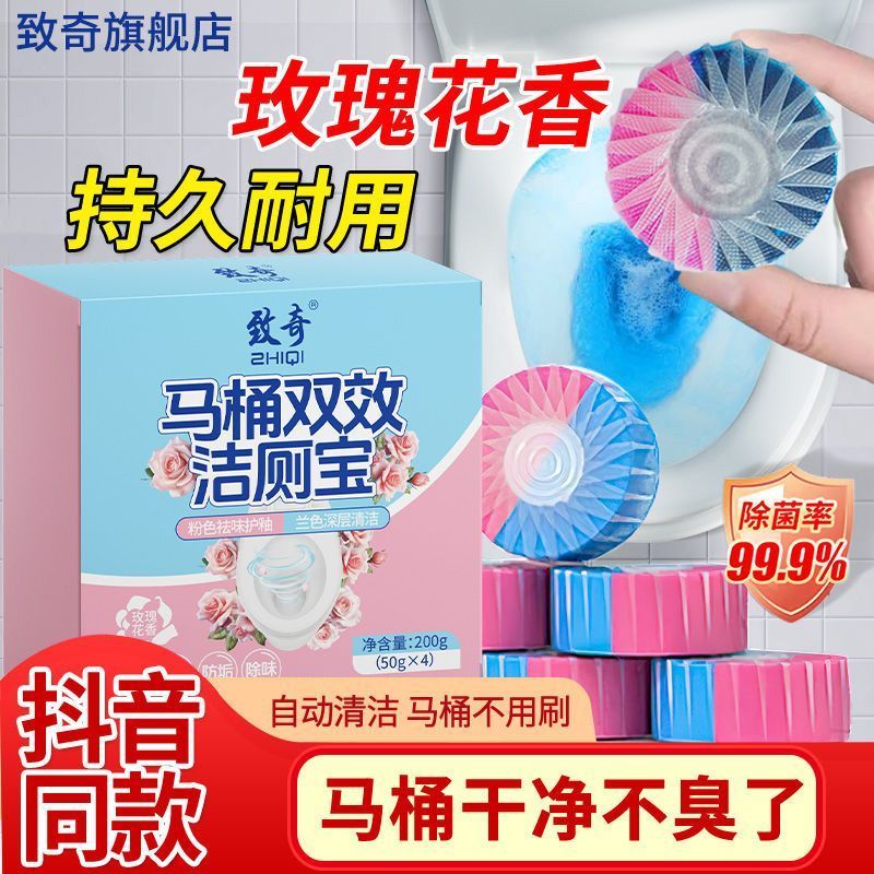 洁厕灵马桶清洁剂清香型洁厕宝蓝泡泡厕所除臭污垢除垢卫生间用品缩略图 2