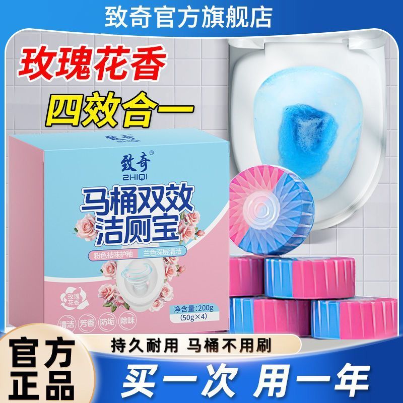 洁厕灵马桶清洁剂清香型洁厕宝蓝泡泡厕所除臭污垢除垢卫生间用品图片 1