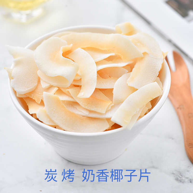 椰子脆片海南特产椰子片零食休闲小吃食品椰子角独立小包果干图片 1