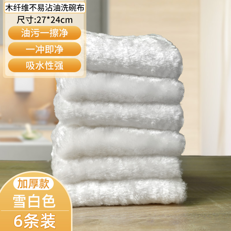 日本竹纤维不沾油抹布厨房专用易清洗加厚洗碗巾擦家具不掉毛大号