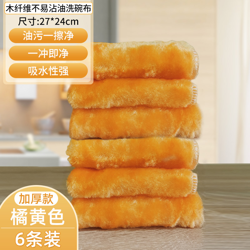 日本竹纤维不沾油抹布厨房专用易清洗加厚洗碗巾擦家具不掉毛大号缩略图 2