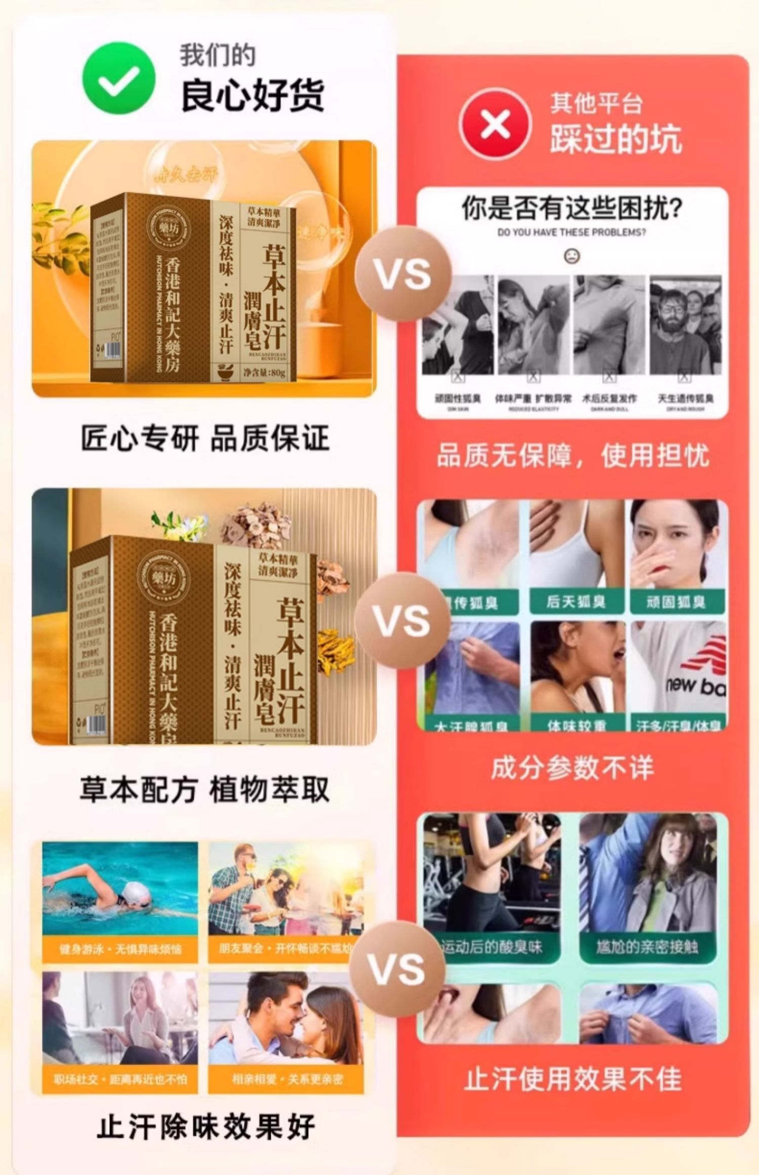 【净味用他就够了！】腋下净味香皂全身止汗体味异味持久留香清洁缩略图 3