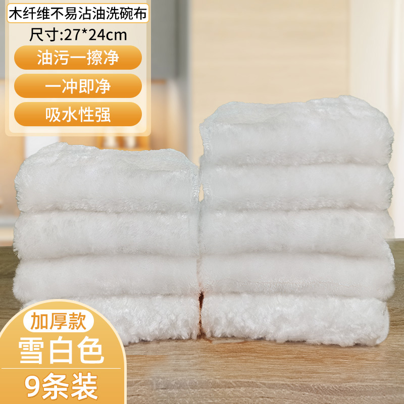 日本竹纤维不沾油抹布厨房专用易清洗加厚洗碗巾擦家具不掉毛大号缩略图 3