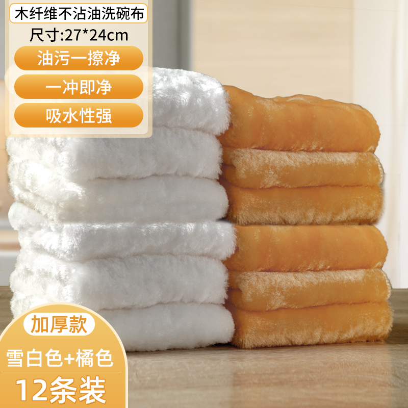 日本竹纤维不沾油抹布厨房专用易清洗加厚洗碗巾擦家具不掉毛大号缩略图 4