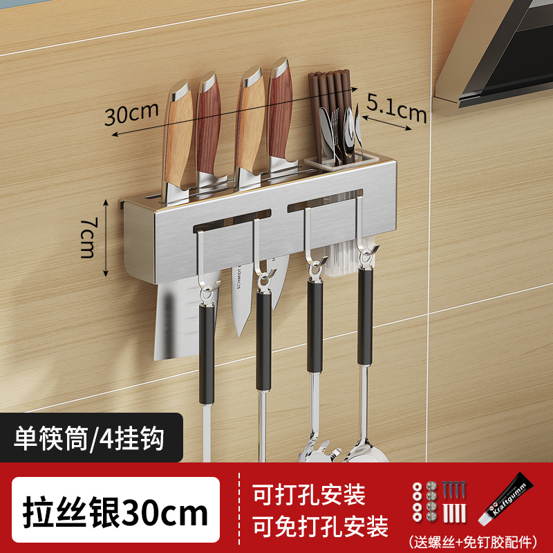 刀架壁挂式免打孔厨房用品多功能菜刀置物架刀具筷子筒一体收纳架