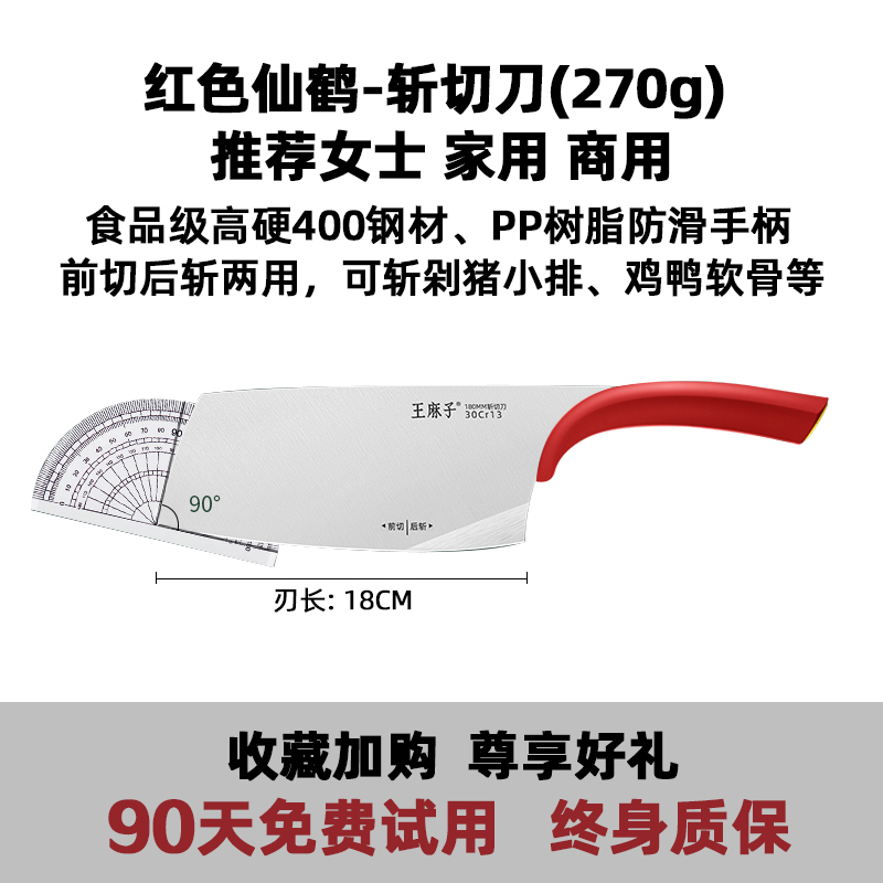王麻子菜刀厨师专用刀不锈钢锋利切片切菜多用刀家用斩骨组合套装
