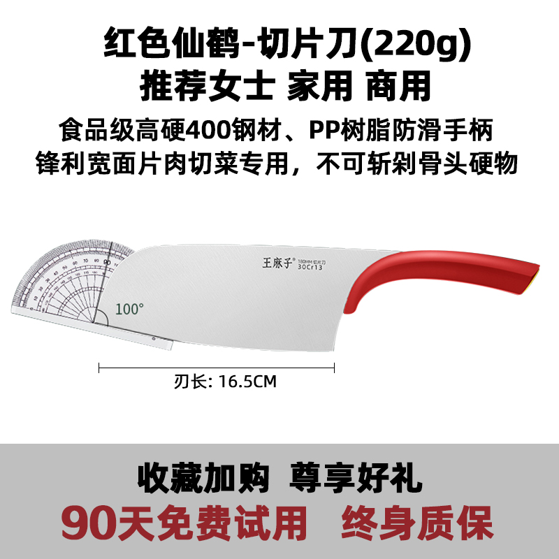 王麻子菜刀厨师专用刀不锈钢锋利切片切菜多用刀家用斩骨组合套装缩略图 3
