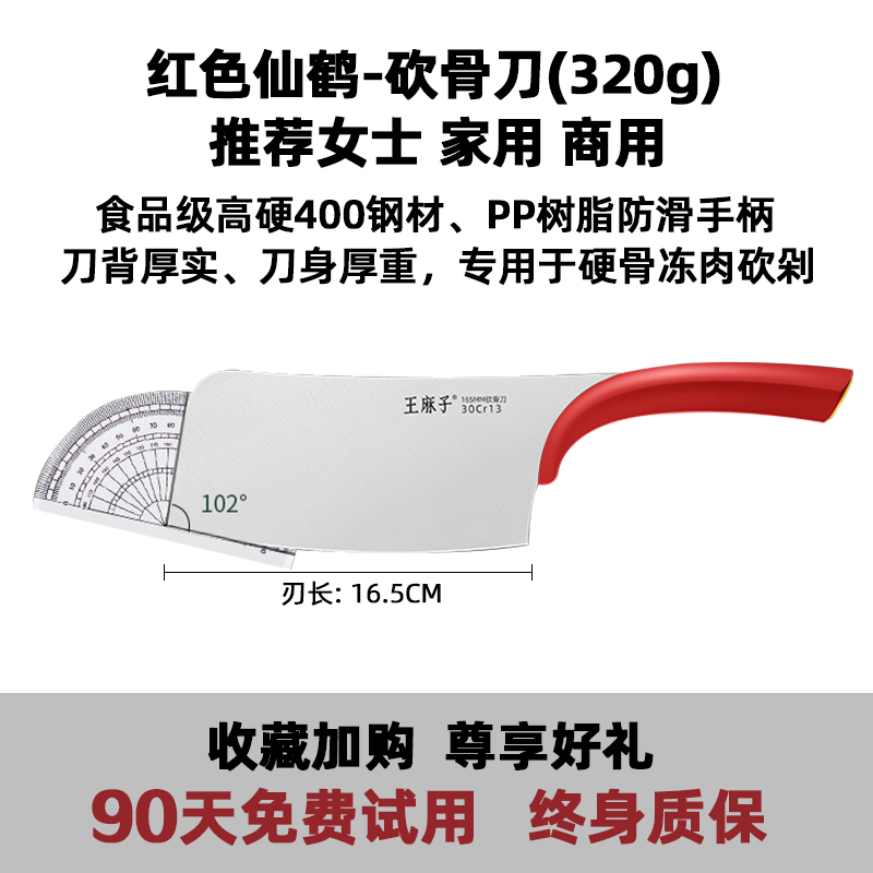 王麻子菜刀厨师专用刀不锈钢锋利切片切菜多用刀家用斩骨组合套装图片 1