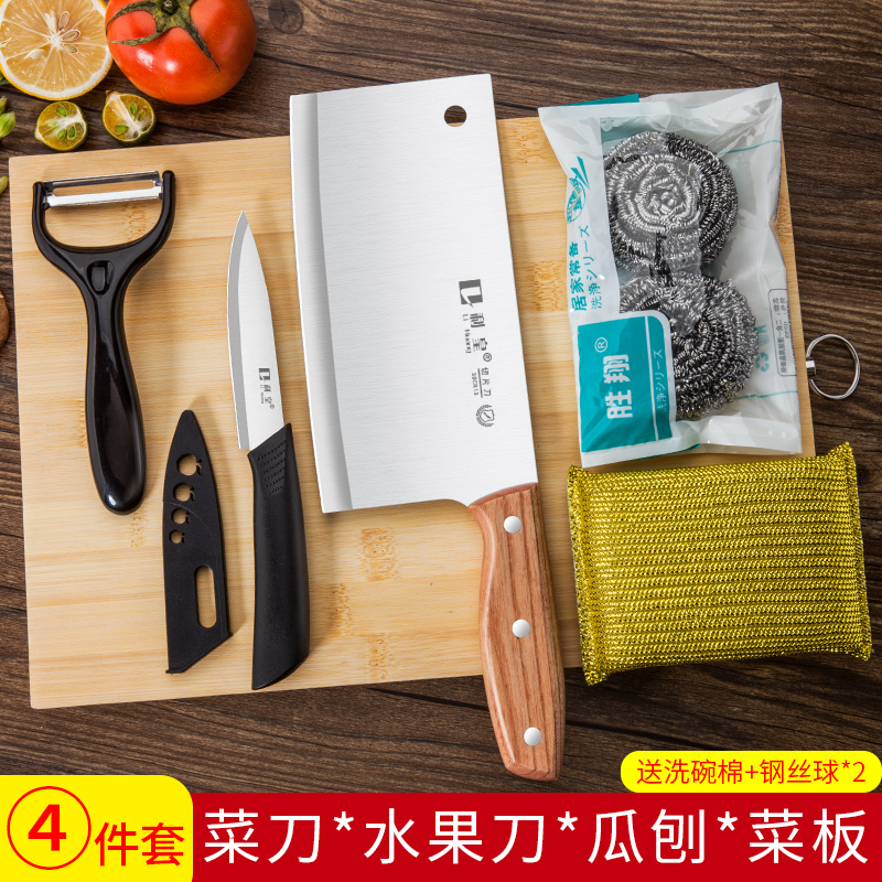 阳江菜刀菜板二合一刀具套装厨房家用切菜刀宿舍砧板全套厨具组合缩略图 4