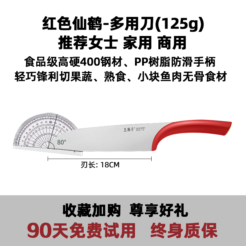 王麻子菜刀厨师专用刀不锈钢锋利切片切菜多用刀家用斩骨组合套装缩略图 4
