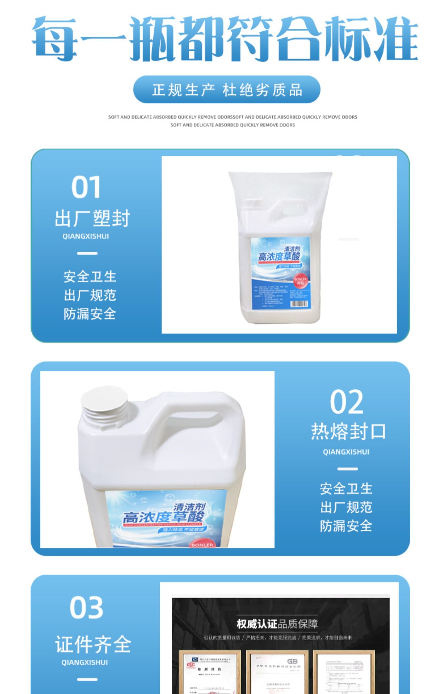 高浓度草酸清洁剂厕所瓷砖强力去污洗水泥地板砖外墙除垢马桶神器缩略图 2