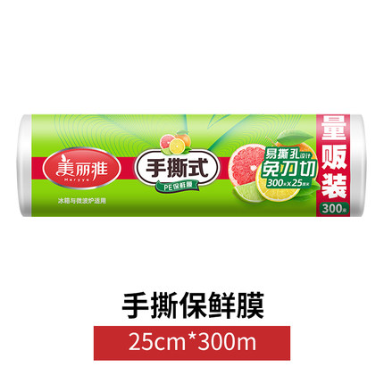 300米大卷保鲜膜免刀切美丽雅商用经济装点断式食品用手撕保鲜膜缩略图 3