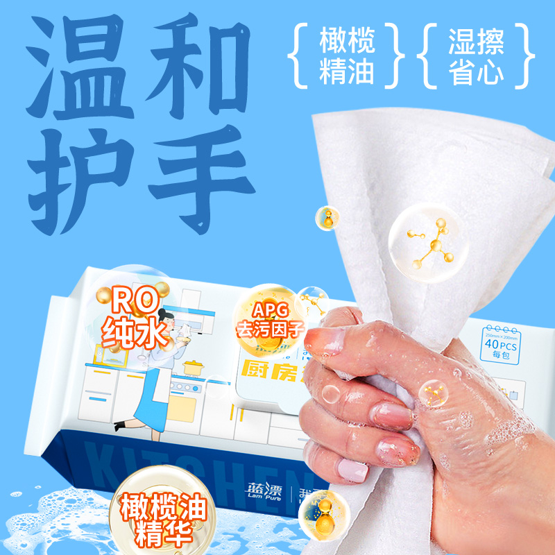 蓝漂厨房湿巾去污去油家用加厚加大尺寸强力清洁抽油烟机专用抹布缩略图 2