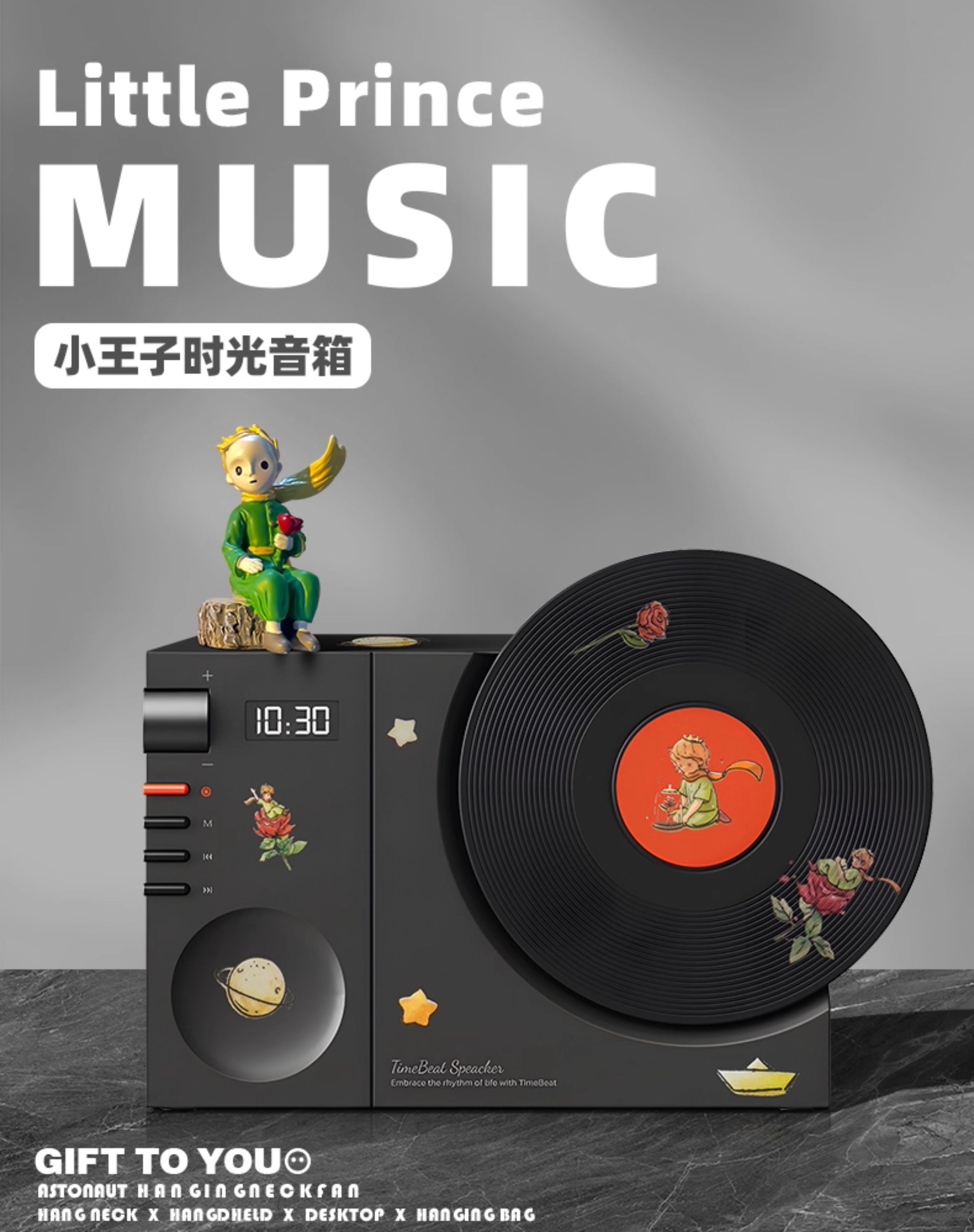小王子黑胶唱片蓝牙音箱桌面复古无线小型音响家用生日礼物男女生