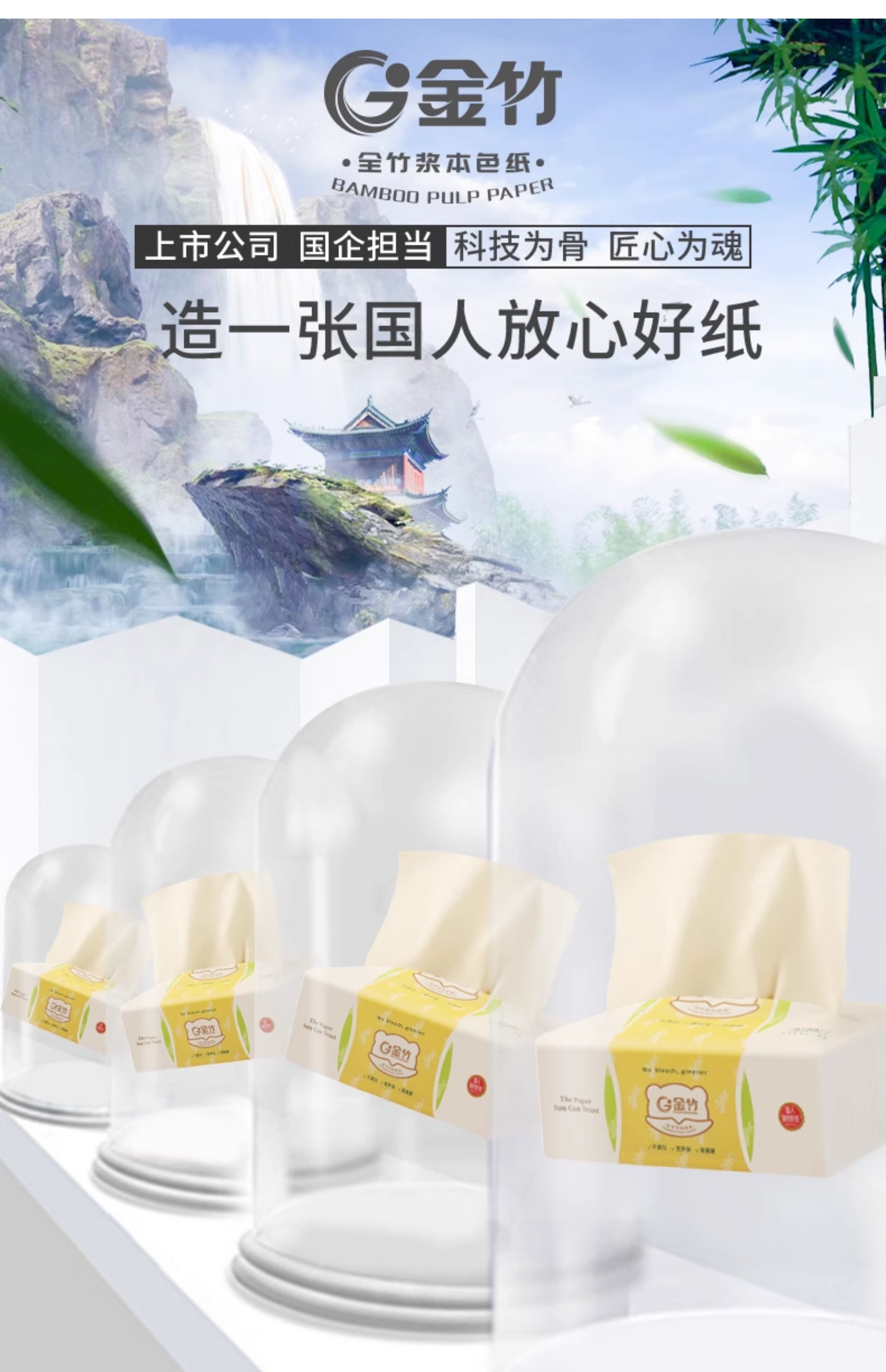 宜宾纸业金竹母婴抽纸竹浆亲肤竹琨抗菌食品级认证无屑无渣食品纸图片 1