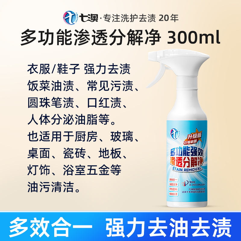 抽油烟机厨房强力去油污清洗剂除油清洁剂除垢去污渍泡沫重油污净缩略图 4