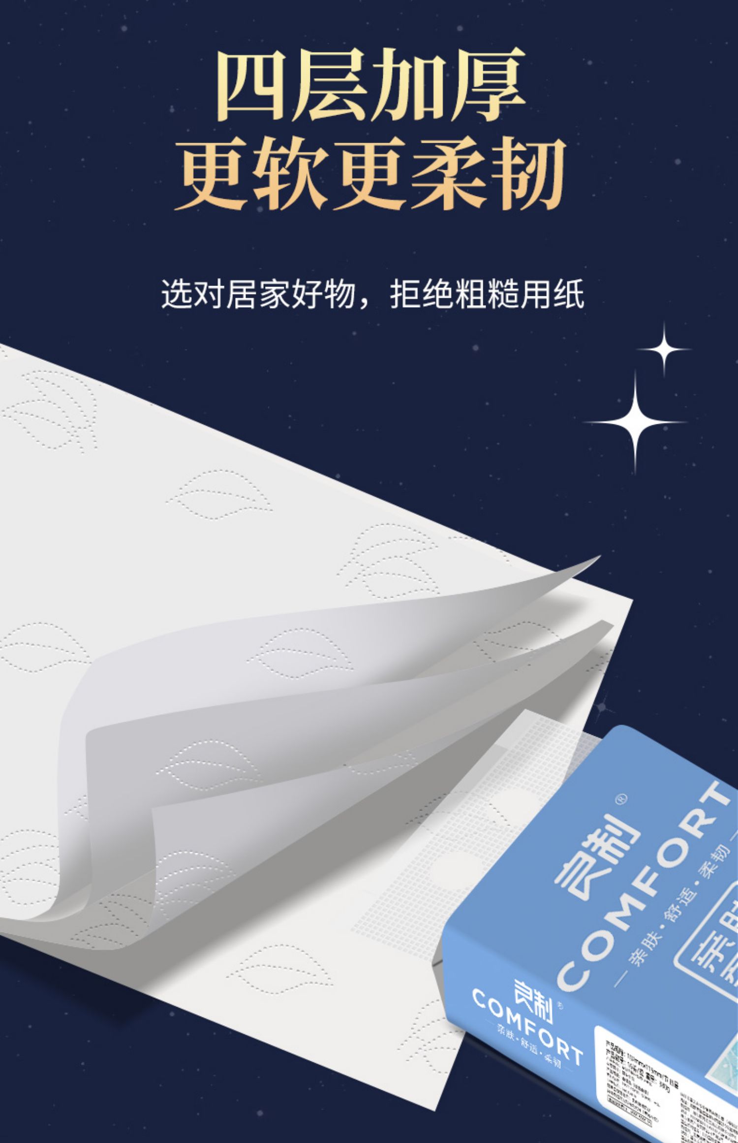 良制纸巾卷纸卫生纸家用实惠装无芯厕纸16卷缩略图 3