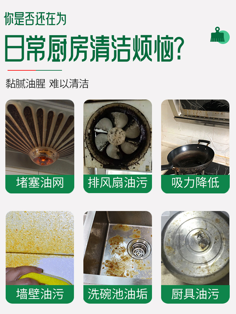 雅狮抽吸油烟机重油污清洗剂清洁厨房强力去油除油剂油渍泡沫型缩略图 3