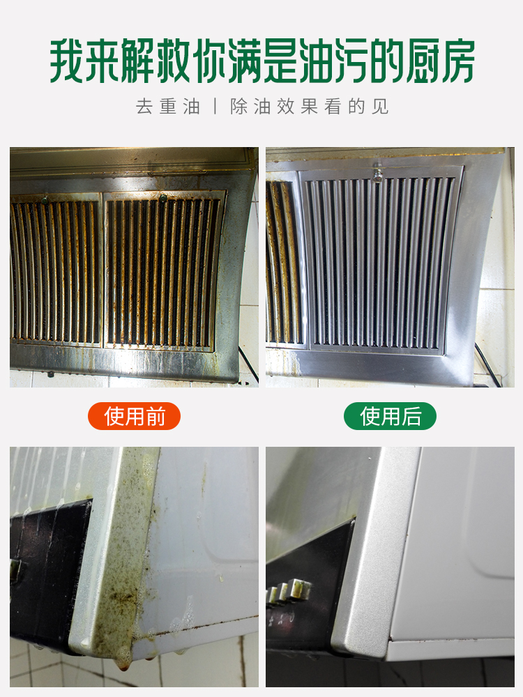 雅狮抽吸油烟机重油污清洗剂清洁厨房强力去油除油剂油渍泡沫型缩略图 4