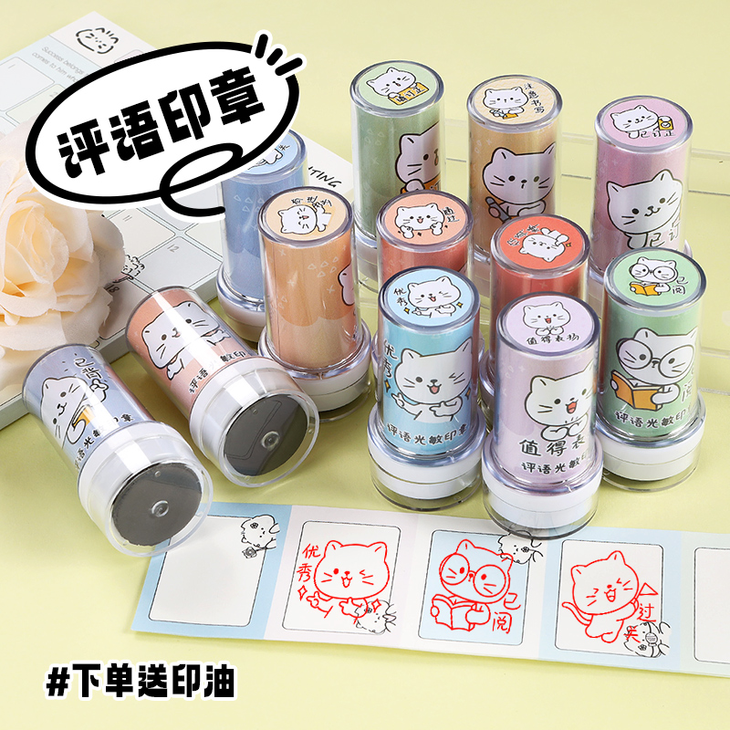 小学生订正印章已兑奖儿童奖励游戏通关活动已背阅完成过关优秀闯关奖励教师批改作业印章小猫日常用手账章缩略图 2