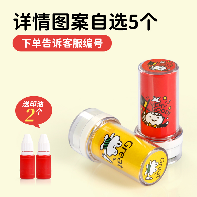 小学生订正印章已兑奖儿童奖励游戏通关活动已背阅完成过关优秀闯关奖励教师批改作业印章小猫日常用手账章图片 1