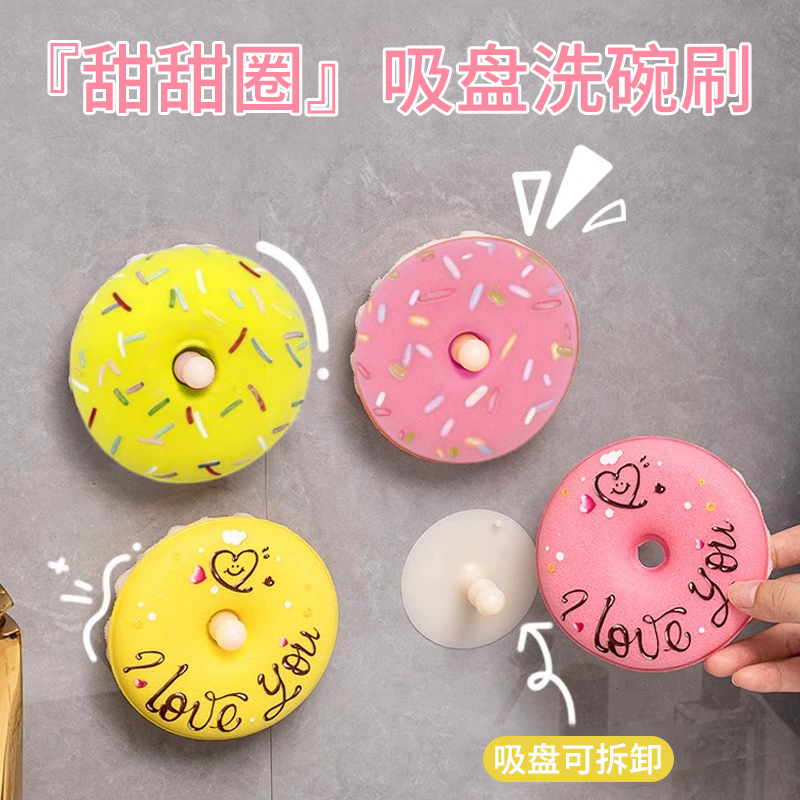 【拍一发二】甜甜圈洗碗海绵擦强力去污厨房洗碗抹布不沾油百洁布缩略图 2